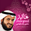 Anaqeed