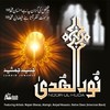 Noor-Ul-Huda