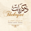 Mishary Rashid Alafasy